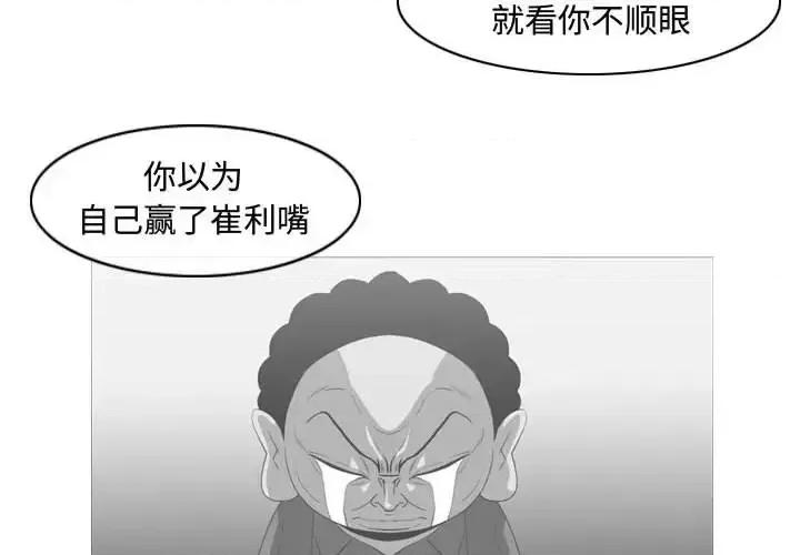 恶劣时代 恶劣时代-第 39 话 第4页