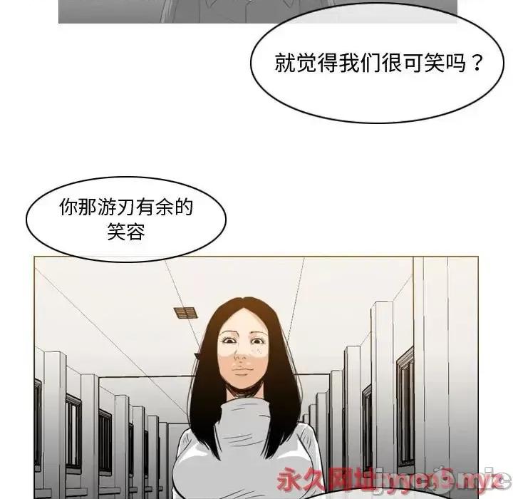 恶劣时代 恶劣时代-第 39 话 第5页