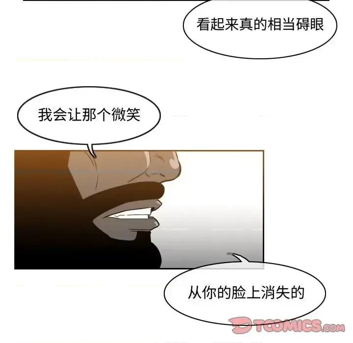 恶劣时代 恶劣时代-第 39 话 第6页