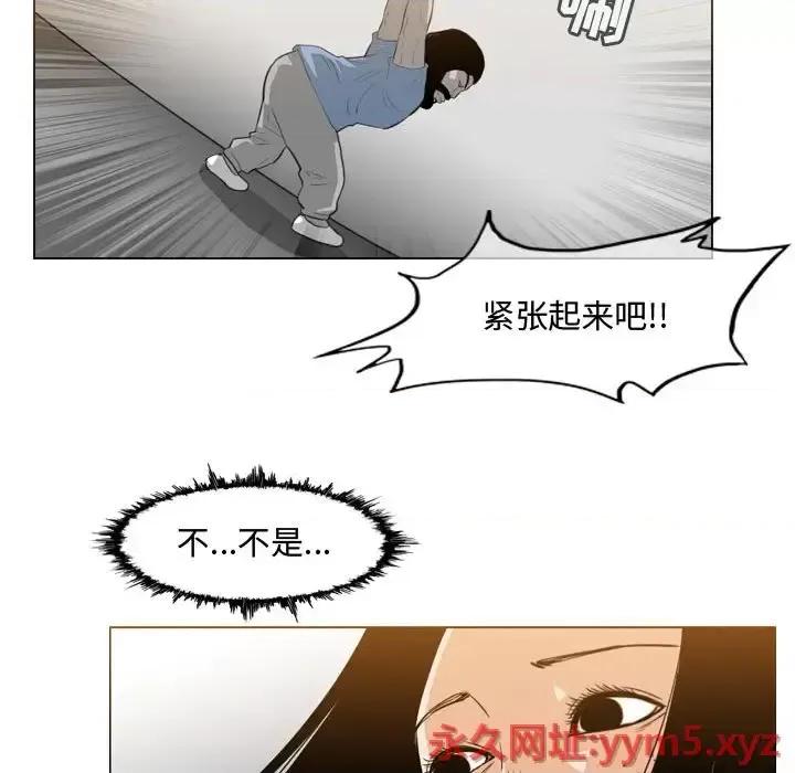 恶劣时代 恶劣时代-第 39 话 第8页