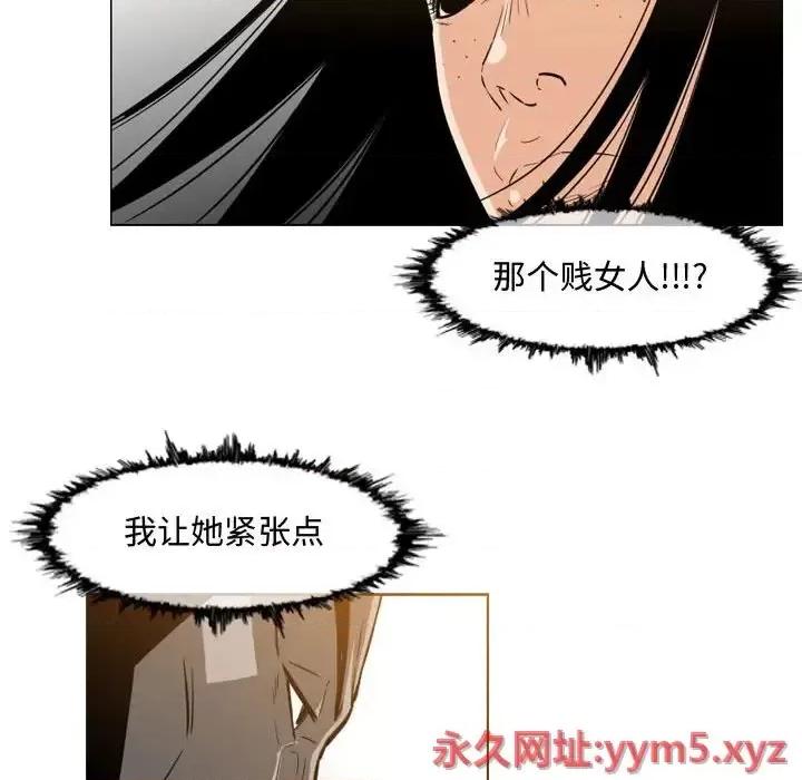 恶劣时代 恶劣时代-第 39 话 第9页