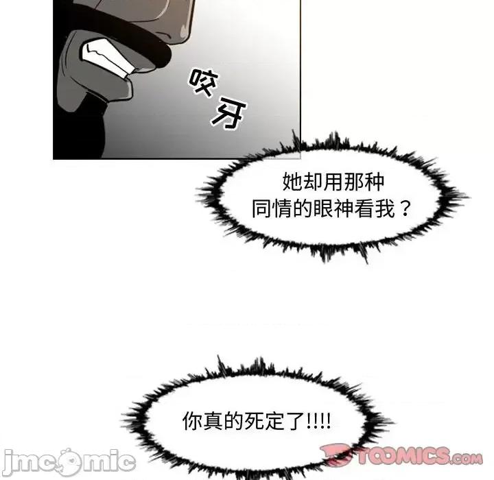 恶劣时代 恶劣时代-第 39 话 第10页