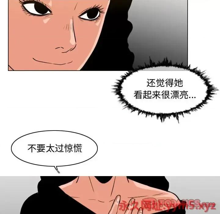 恶劣时代 恶劣时代-第 39 话 第14页