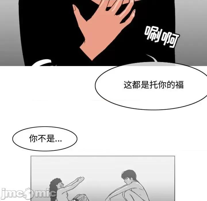 恶劣时代 恶劣时代-第 39 话 第15页