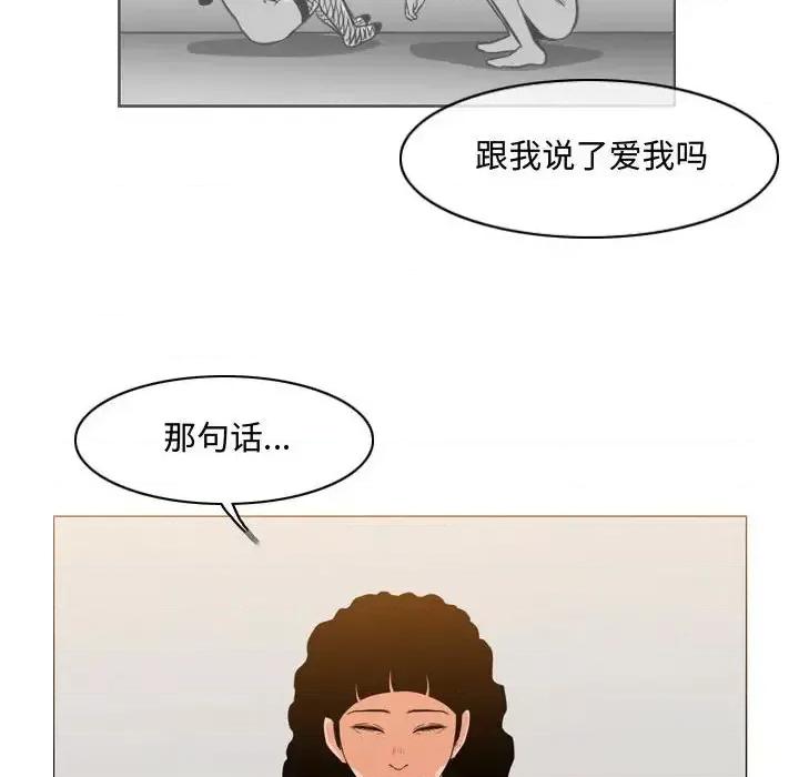 恶劣时代 恶劣时代-第 39 话 第16页