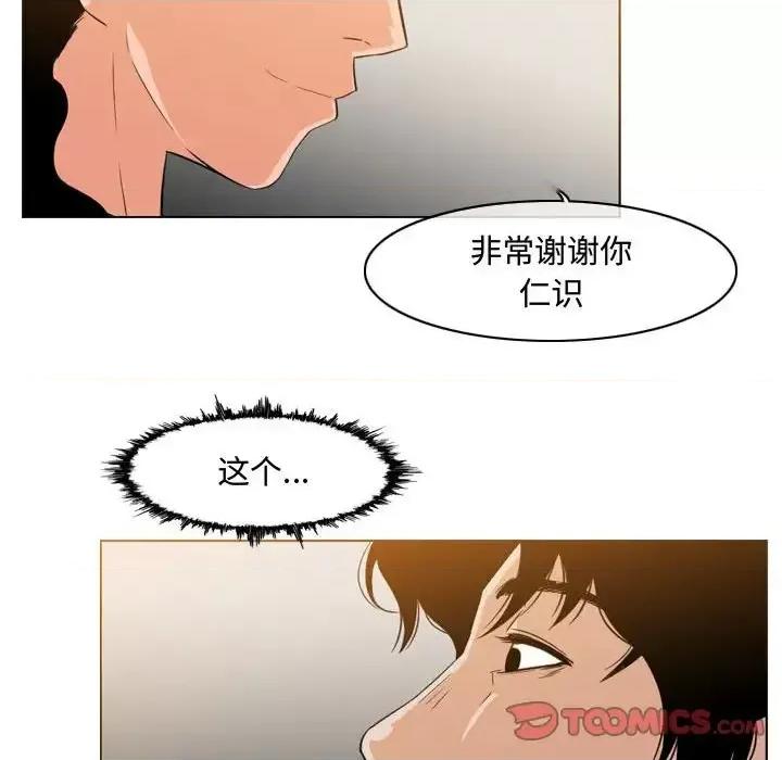 恶劣时代 恶劣时代-第 39 话 第18页