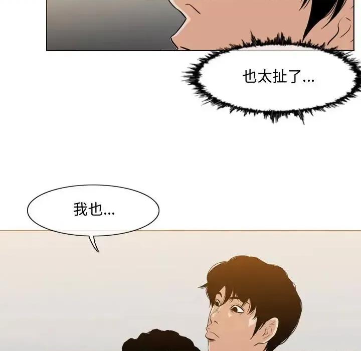 恶劣时代 恶劣时代-第 39 话 第19页