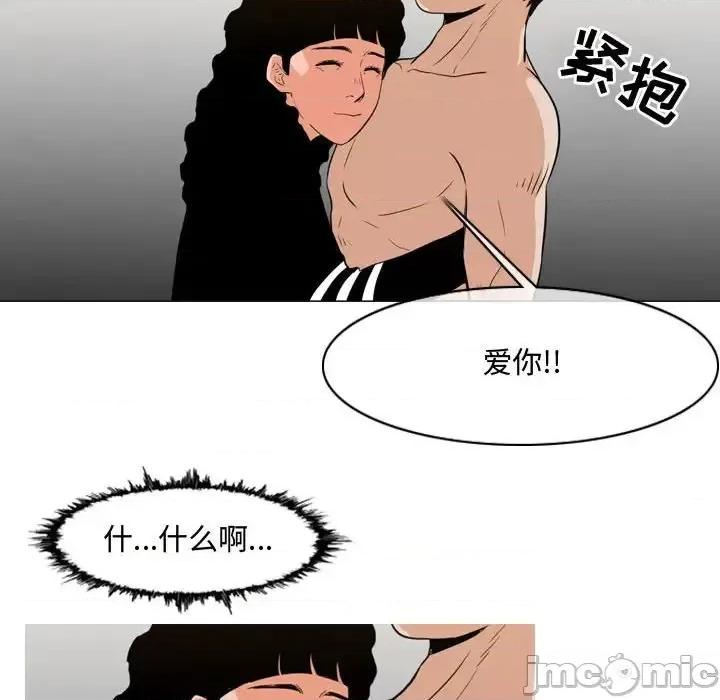 恶劣时代 恶劣时代-第 39 话 第20页
