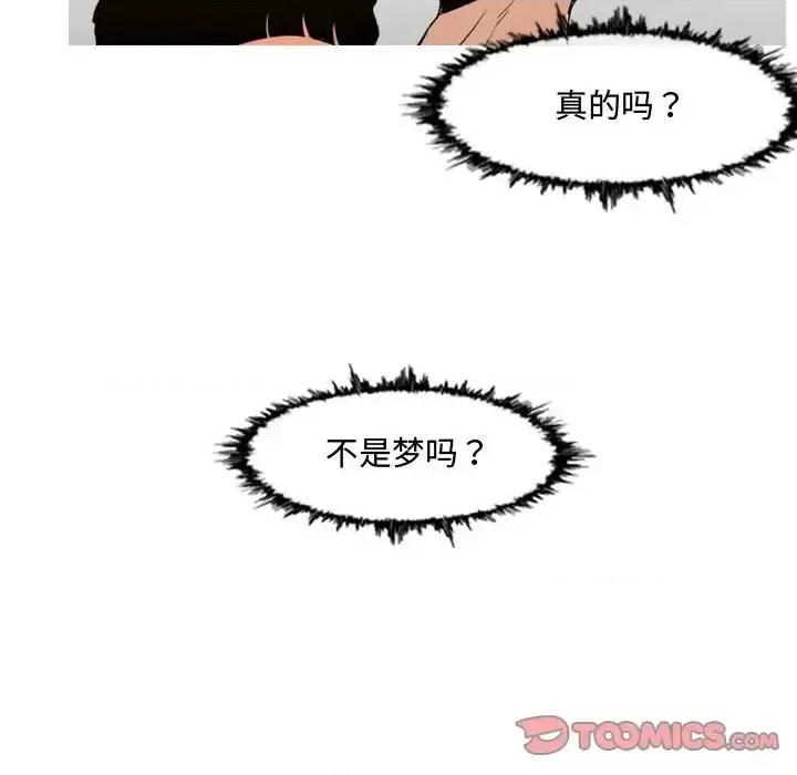 恶劣时代 恶劣时代-第 39 话 第22页