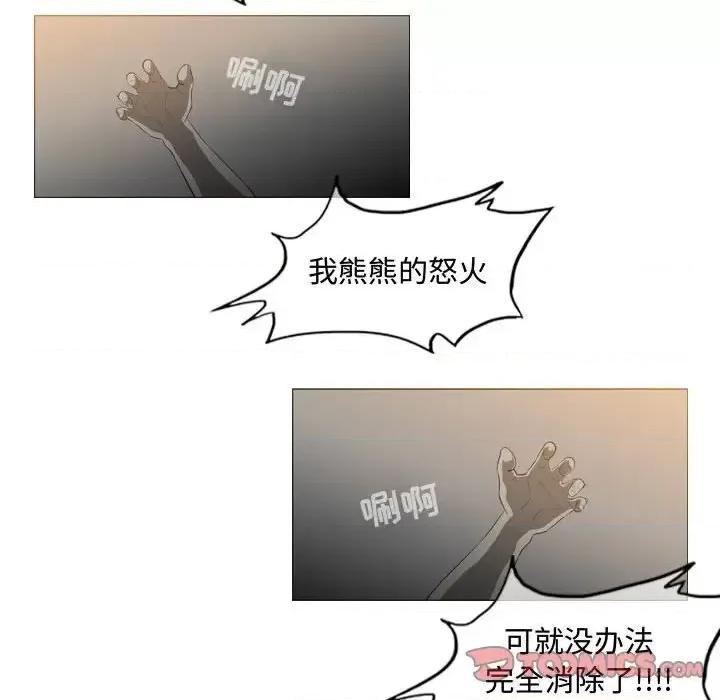 恶劣时代 恶劣时代-第 39 话 第26页