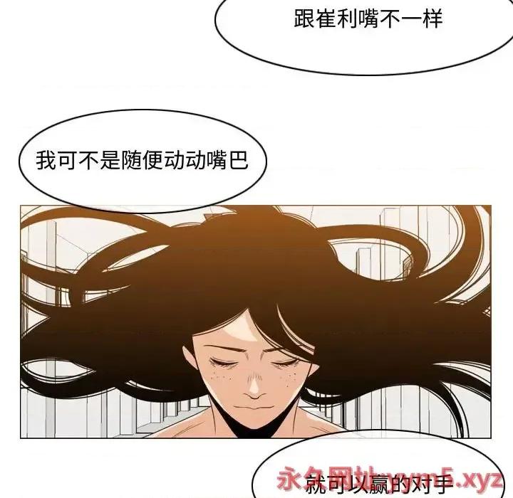 恶劣时代 恶劣时代-第 39 话 第33页