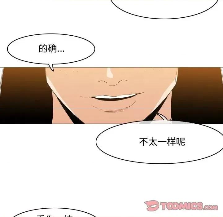 恶劣时代 恶劣时代-第 39 话 第34页