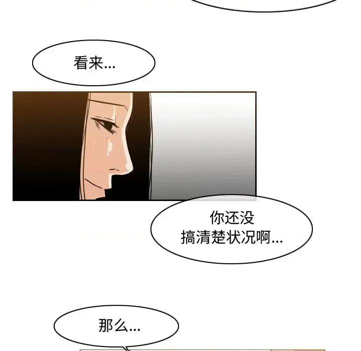 恶劣时代 恶劣时代-第 39 话 第37页