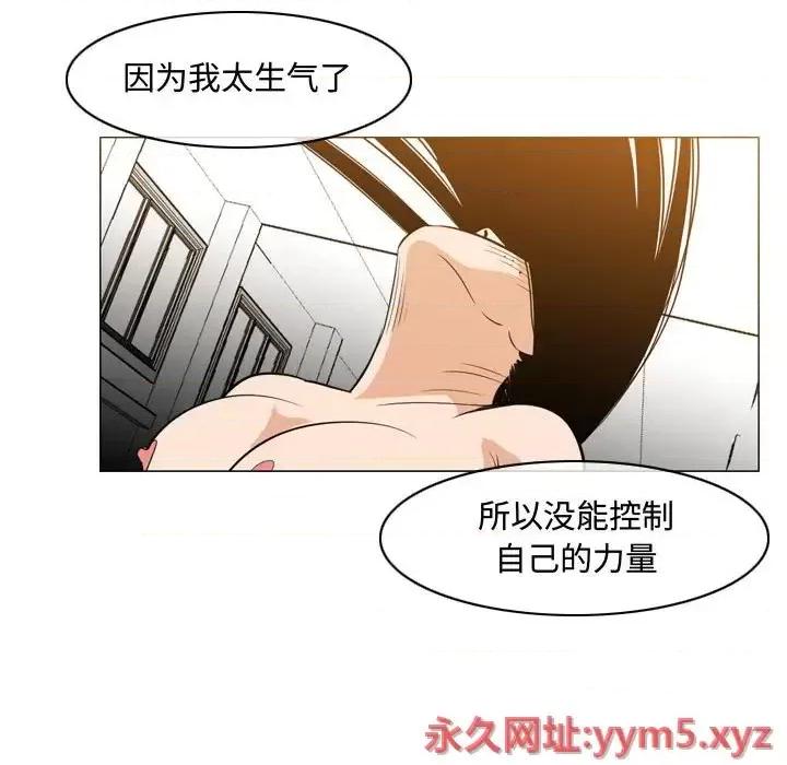 恶劣时代 恶劣时代-第 39 话 第41页