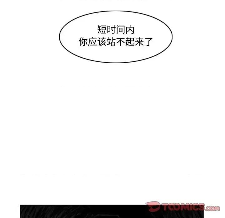 恶劣时代 恶劣时代-第 39 话 第42页