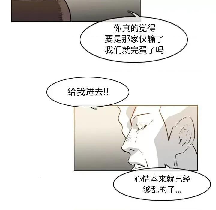 恶劣时代 恶劣时代-第 39 话 第44页