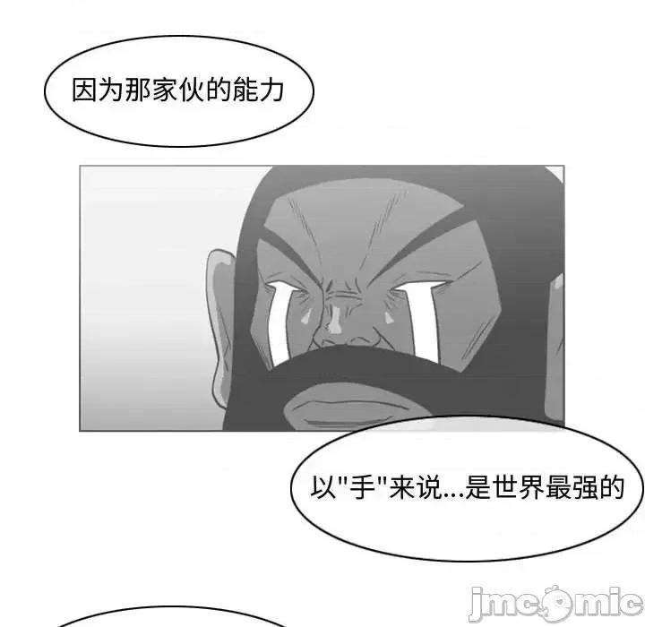 恶劣时代 恶劣时代-第 39 话 第45页