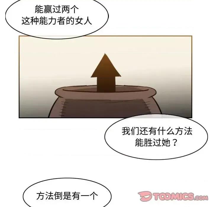 恶劣时代 恶劣时代-第 39 话 第46页