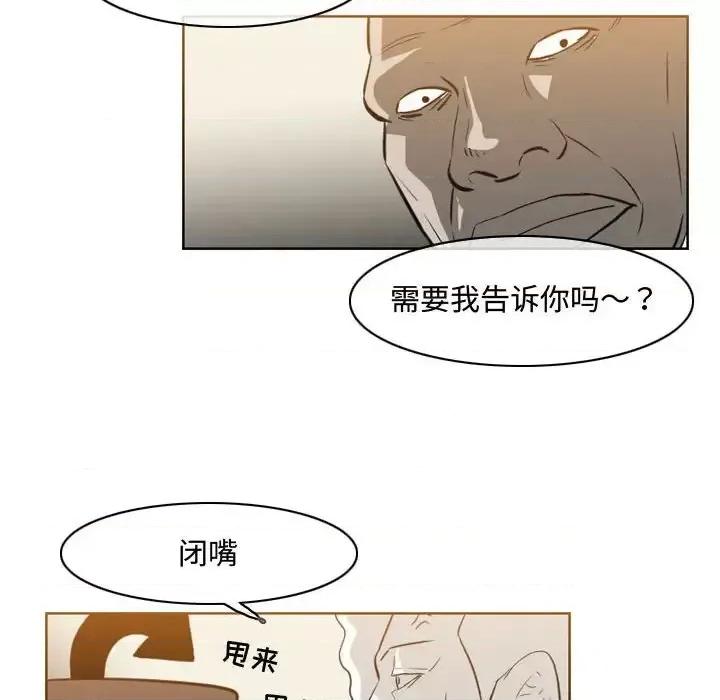恶劣时代 恶劣时代-第 39 话 第47页