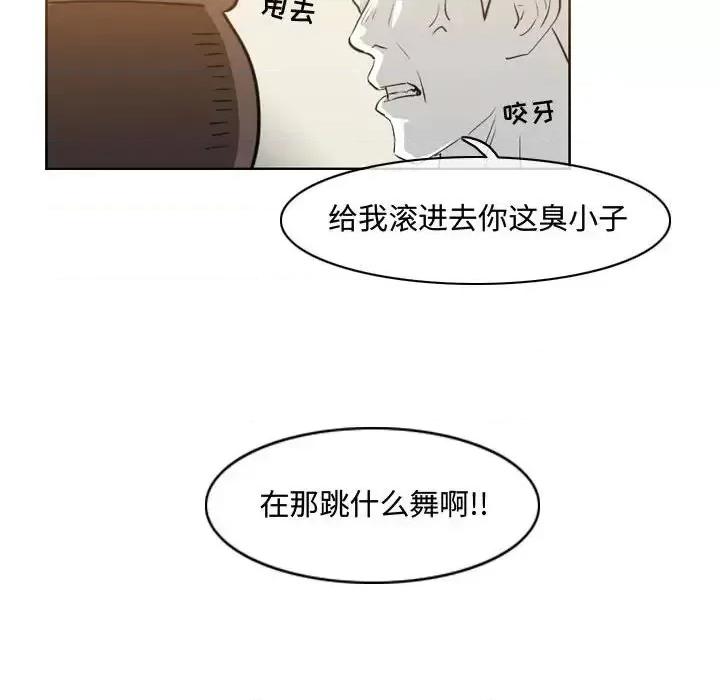 恶劣时代 恶劣时代-第 39 话 第48页