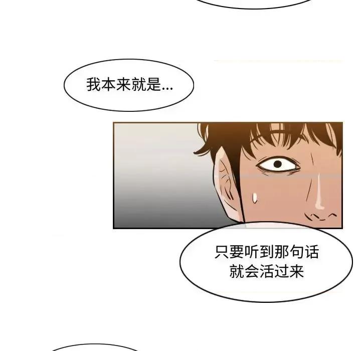 恶劣时代 恶劣时代-第 39 话 第53页