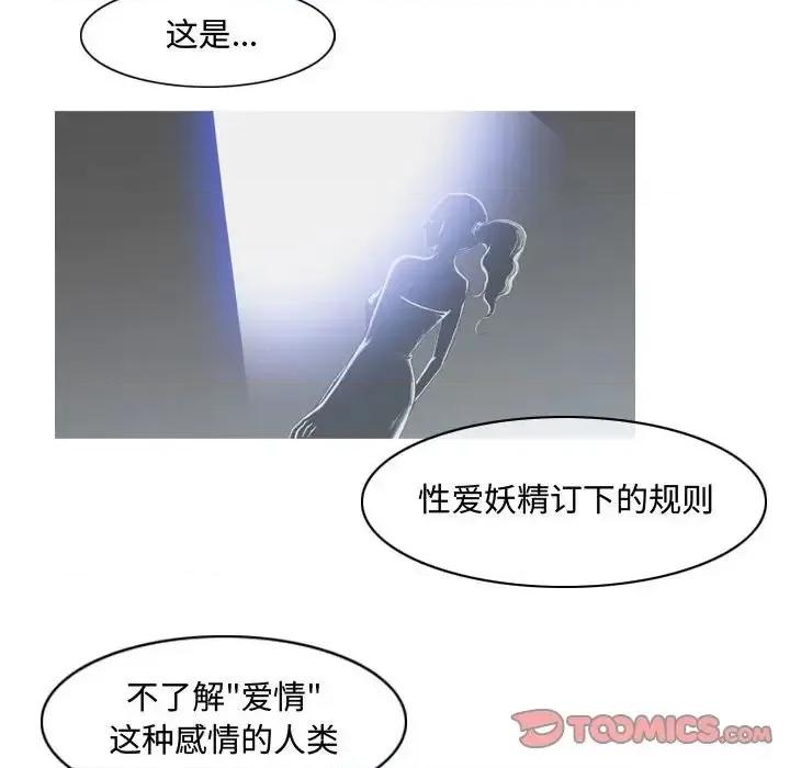 恶劣时代 恶劣时代-第 39 话 第54页