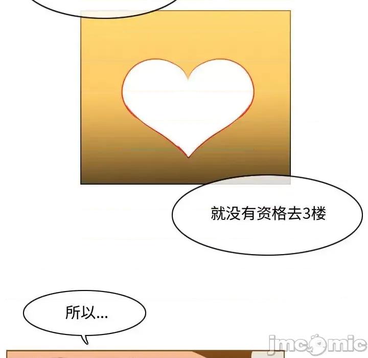 恶劣时代 恶劣时代-第 39 话 第55页