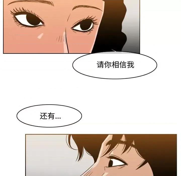 恶劣时代 恶劣时代-第 39 话 第56页
