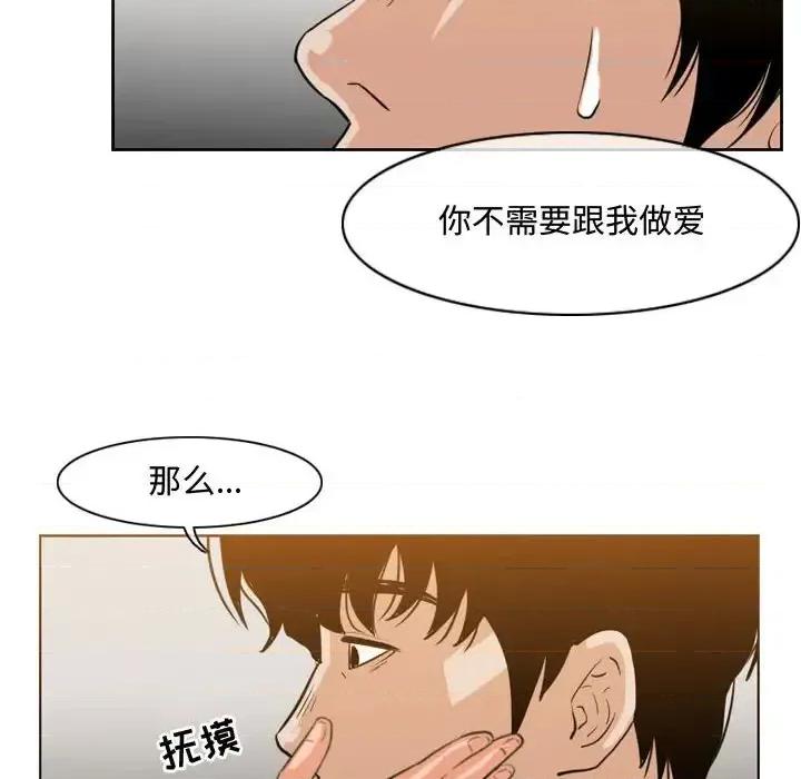 恶劣时代 恶劣时代-第 39 话 第57页