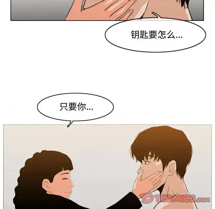 恶劣时代 恶劣时代-第 39 话 第58页