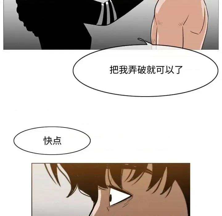 恶劣时代 恶劣时代-第 39 话 第59页