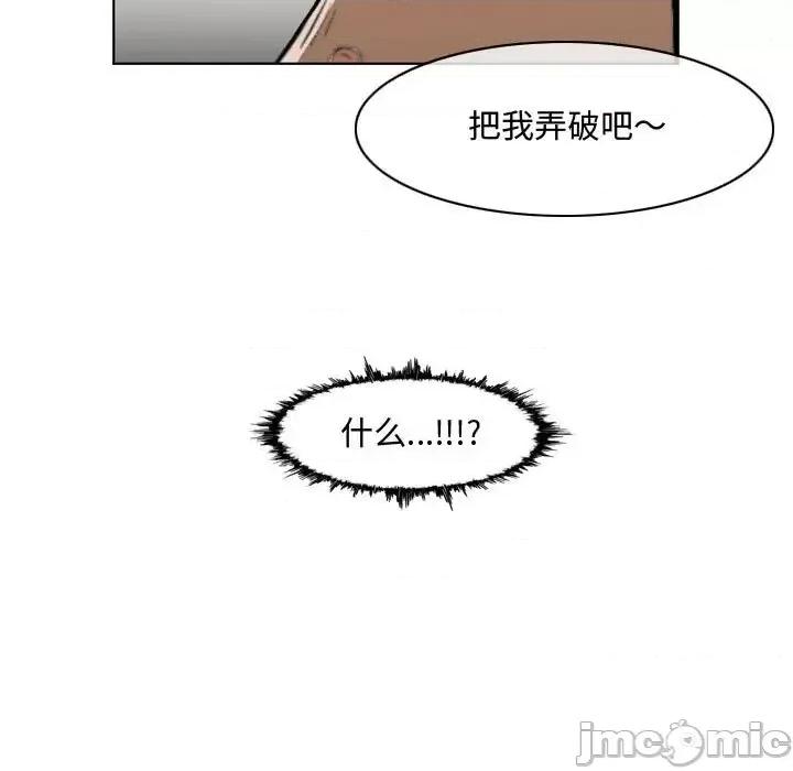 恶劣时代 恶劣时代-第 39 话 第60页