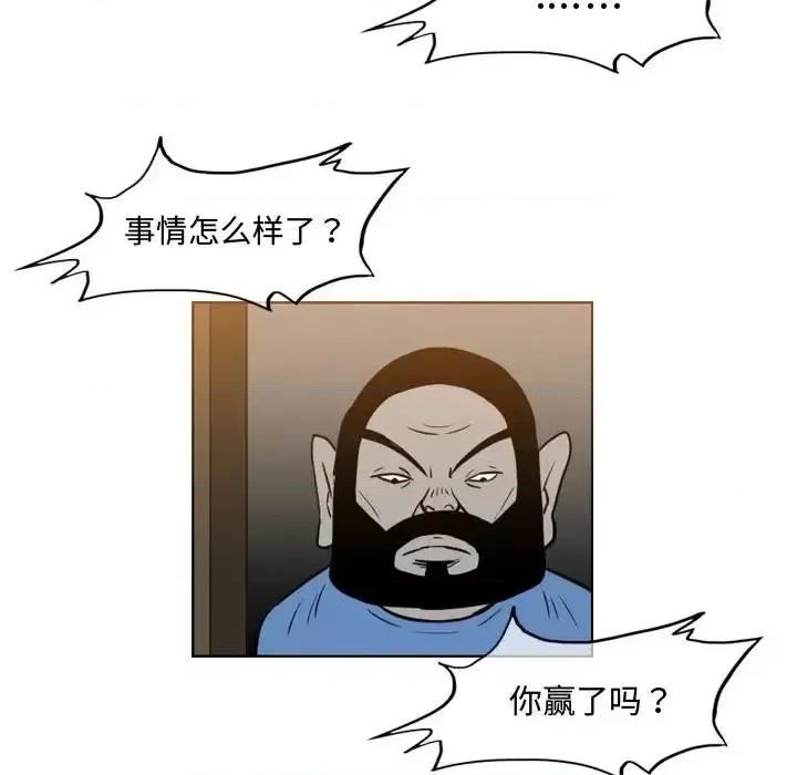 恶劣时代 恶劣时代-第 39 话 第64页