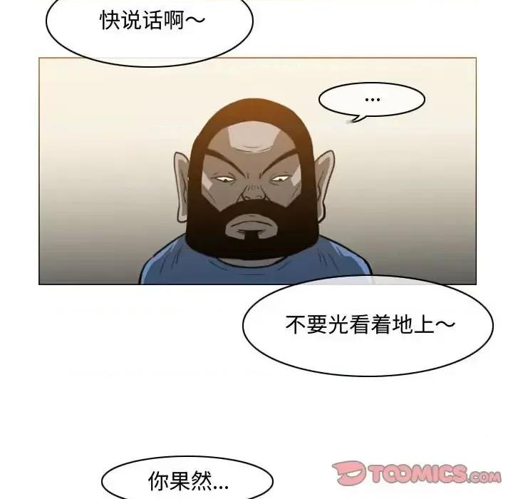 恶劣时代 恶劣时代-第 39 话 第66页