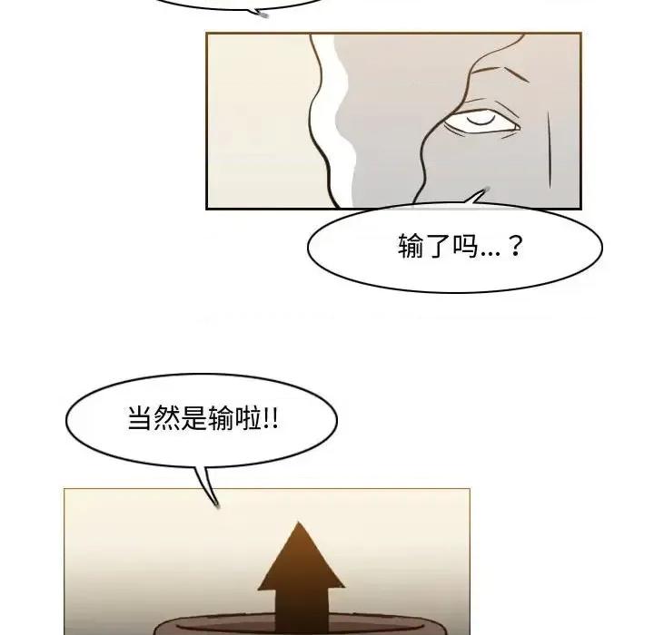 恶劣时代 恶劣时代-第 39 话 第67页
