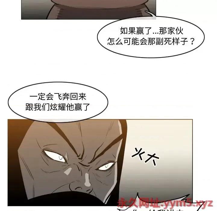 恶劣时代 恶劣时代-第 39 话 第68页