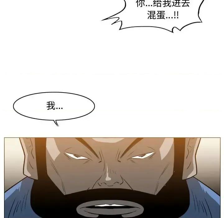 恶劣时代 恶劣时代-第 39 话 第69页