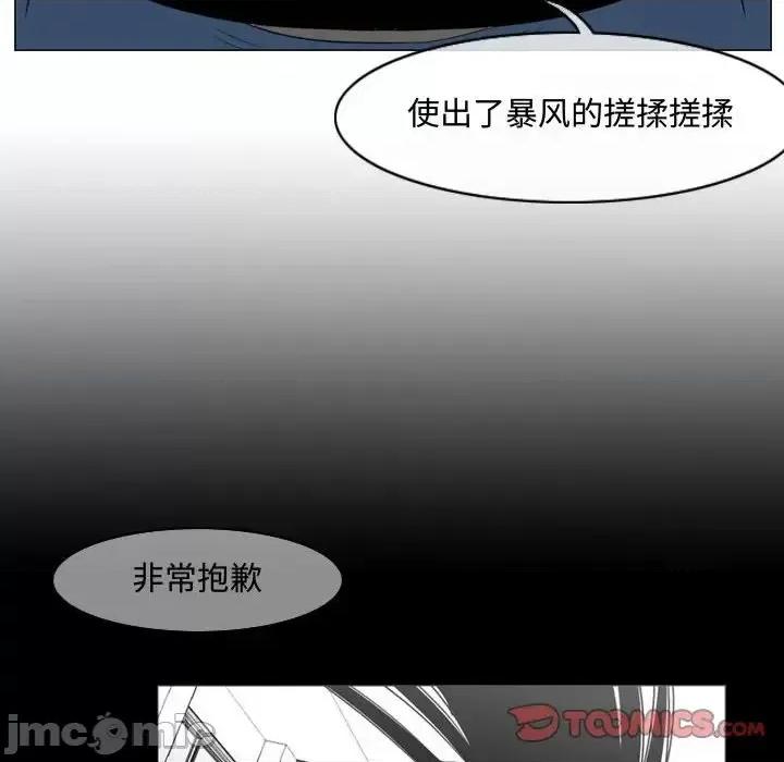 恶劣时代 恶劣时代-第 39 话 第70页