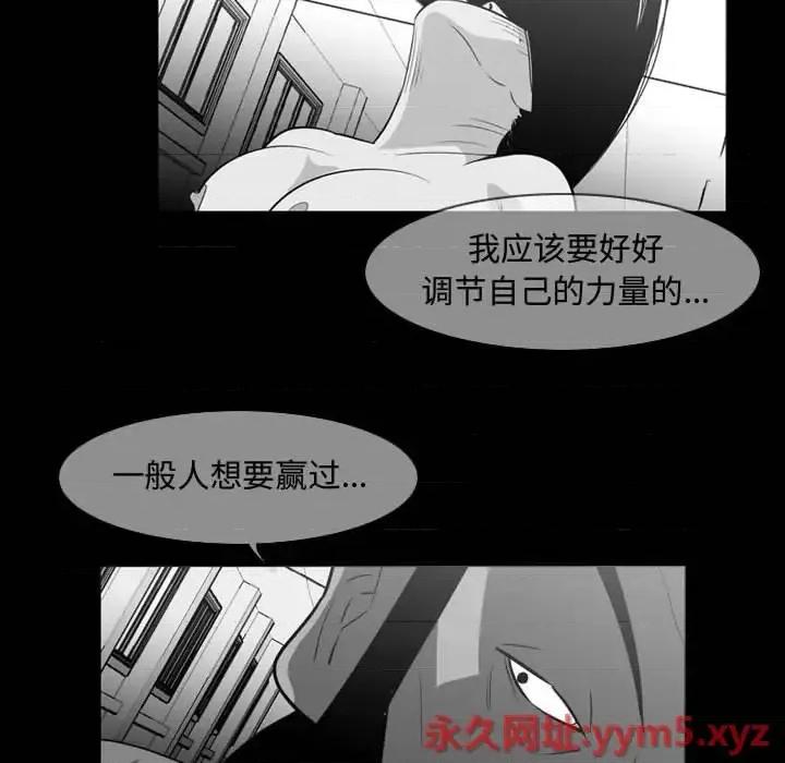 恶劣时代 恶劣时代-第 39 话 第71页