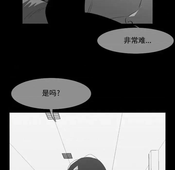 恶劣时代 恶劣时代-第 39 话 第72页