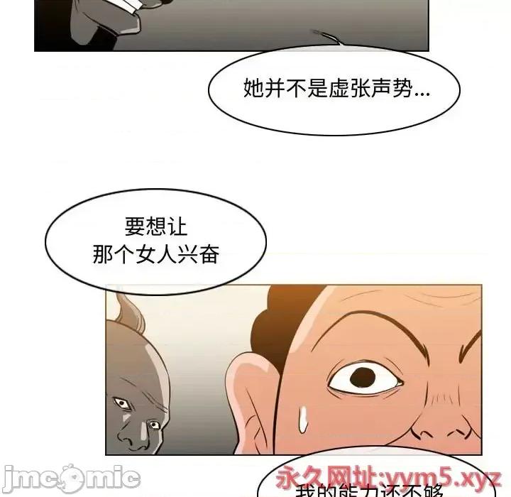 恶劣时代 恶劣时代-第 39 话 第75页