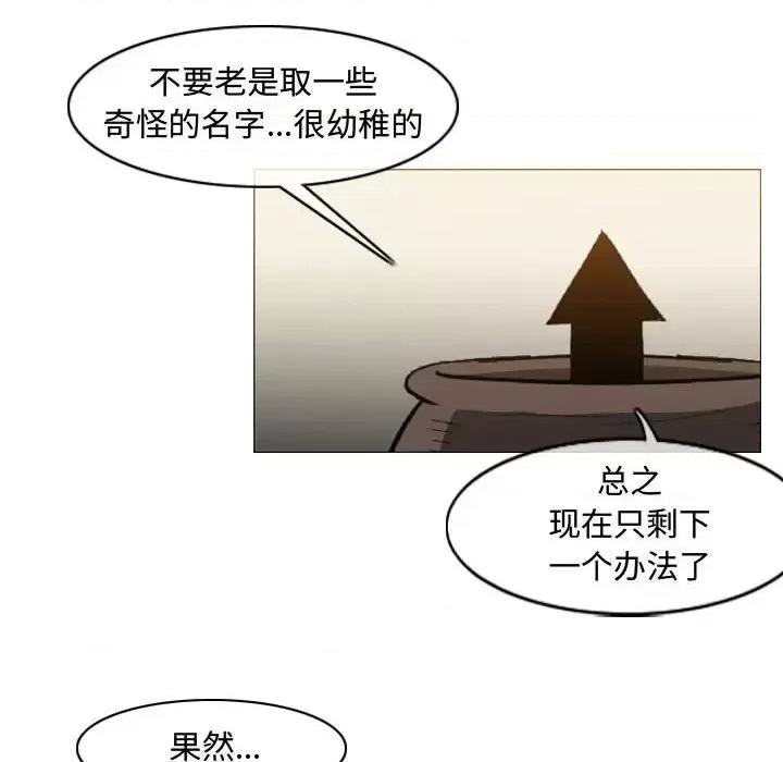 恶劣时代 恶劣时代-第 39 话 第77页