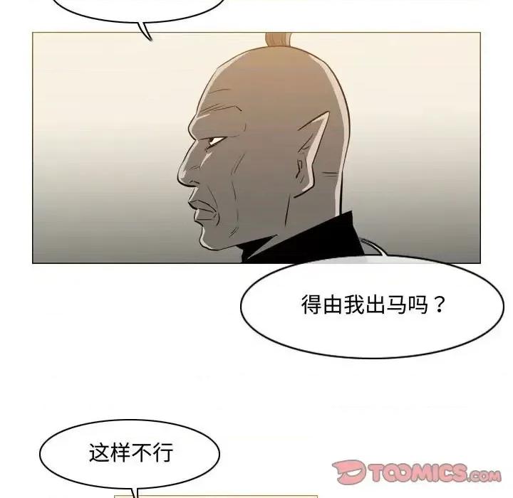 恶劣时代 恶劣时代-第 39 话 第78页