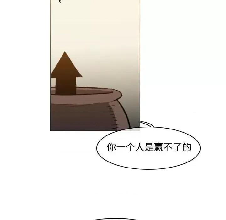 恶劣时代 恶劣时代-第 39 话 第79页