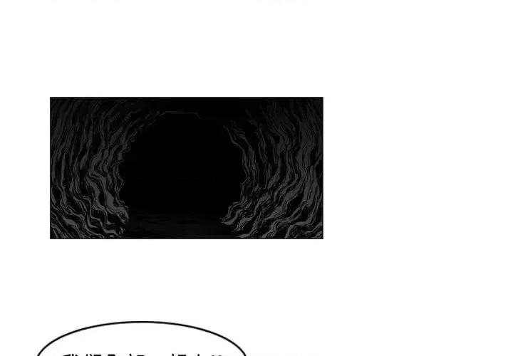 恶劣时代 恶劣时代-第 40 话 第1页