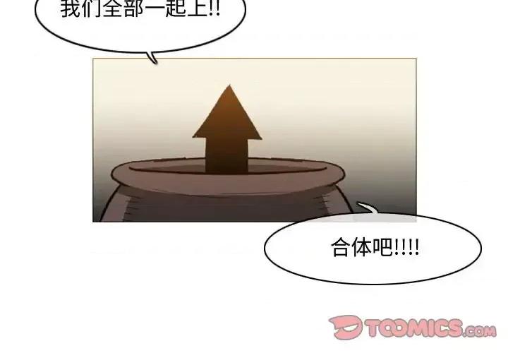 恶劣时代 恶劣时代-第 40 话 第2页