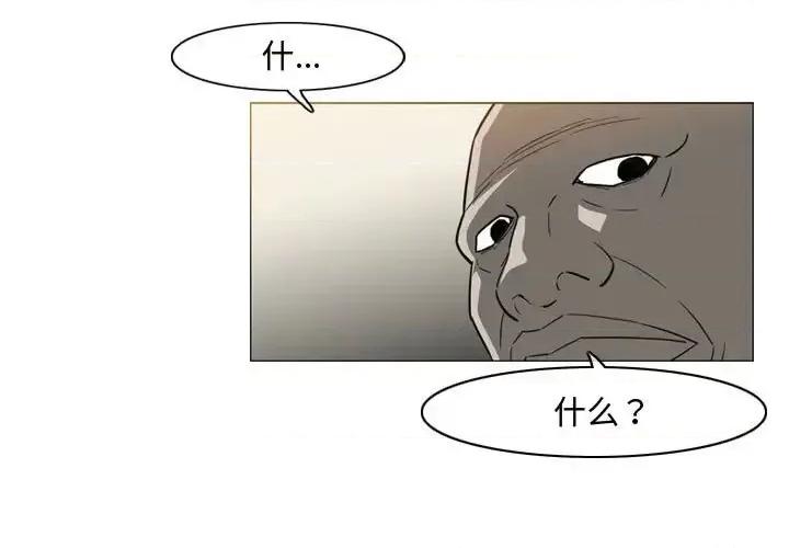 恶劣时代 恶劣时代-第 40 话 第3页