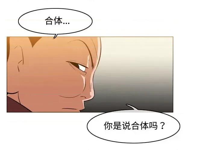 恶劣时代 恶劣时代-第 40 话 第4页