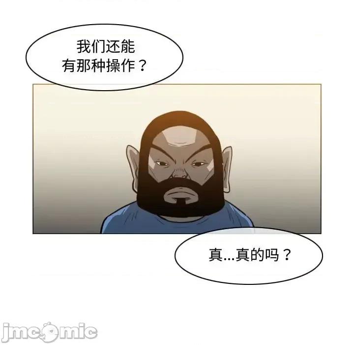 恶劣时代 恶劣时代-第 40 话 第5页
