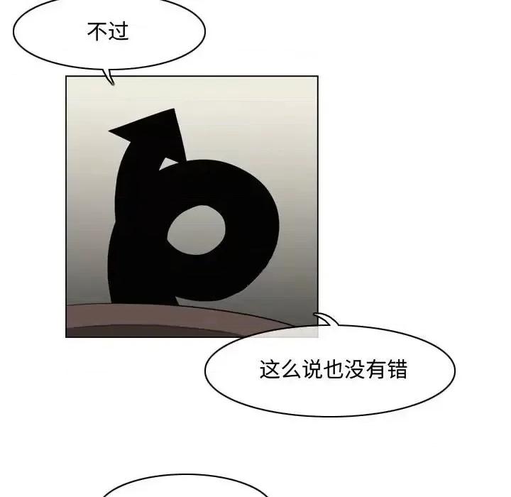 恶劣时代 恶劣时代-第 40 话 第7页